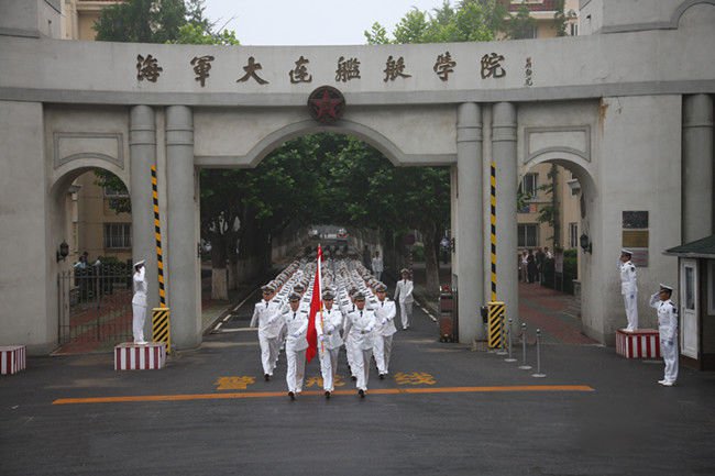 中国人民解放军海军大连舰艇学院毕业前景中国人民解放军海军大连舰艇